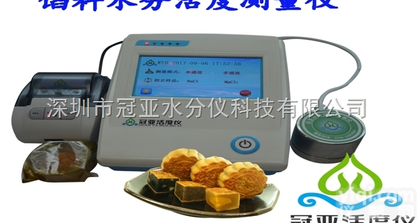 夹心面包水分<em>活度</em>测定仪<em>用途</em>/技术指标