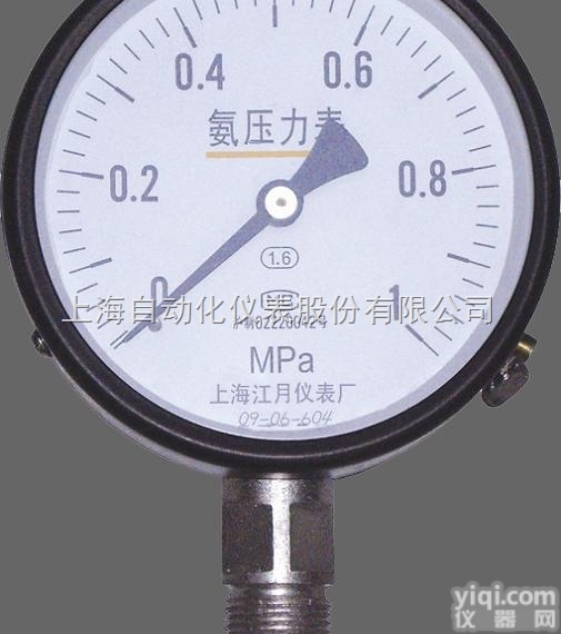 <em>YA</em>-<em>100</em>  上海自动化仪表<em>YA</em>-<em>100</em>氨<em>压力表</em>