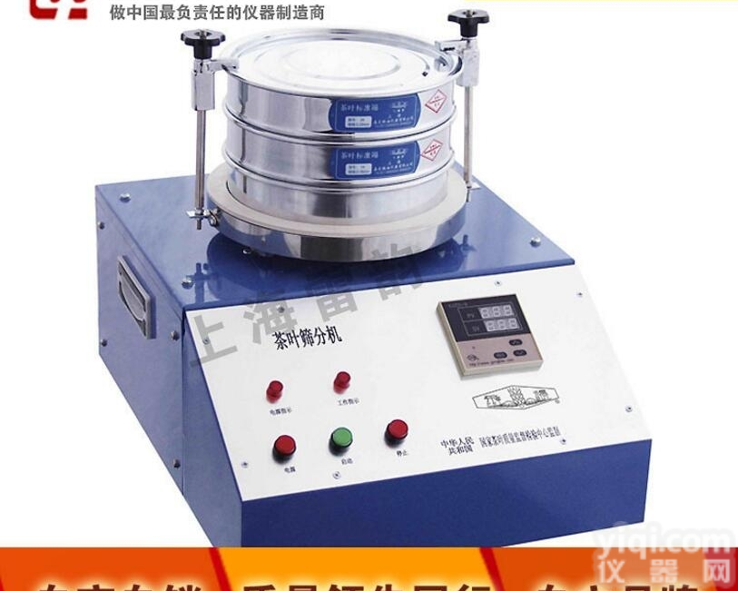 厂家直销CFJ-II 茶叶<em>筛分机</em> ，茶叶<em>振筛机</em>CFJ-II ， <em>振筛机</em>