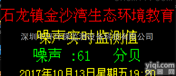 ZHHB-ZS  中<em>环环</em>保室内外噪声环境监测设备