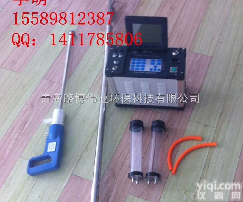 LB-70C  自动跟踪<em>烟气</em><em>流速</em>等速采集<em>烟尘</em>  LB-70C<em>烟尘</em><em>烟气</em>测试仪