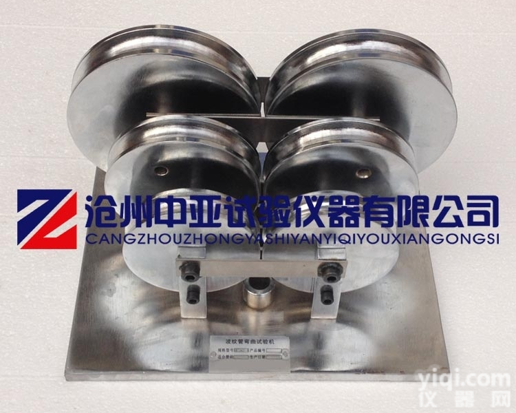 QBT3631-5  <em>波纹管弯曲试验机</em> 弯曲仪