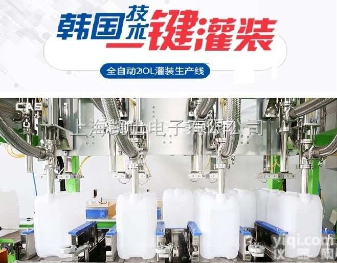 全自动<em>灌装设备</em>，称重灌装<em>压盖</em>机