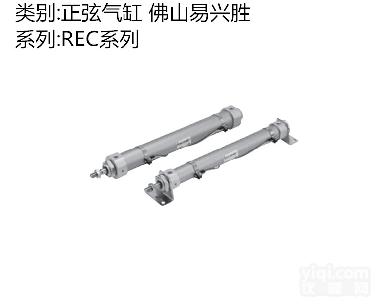 正弦<em>气缸</em>RECL40-<em>1000</em>