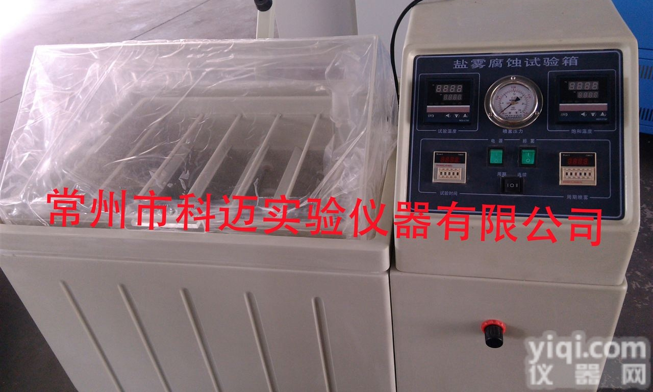 KM-YWX/Q  科迈KM-YWX/Q<em>盐雾腐蚀</em><em>试验箱</em>