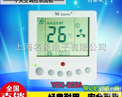 <em>温控器</em>  风机盘管<em>液晶</em><em>温控器</em>