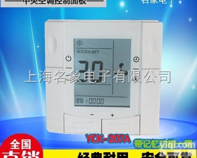 <em>温控器</em>  供应名象Paimingxiang新品液晶<em>温控器</em>面板 <em>风机盘管</em>温度控制器面板