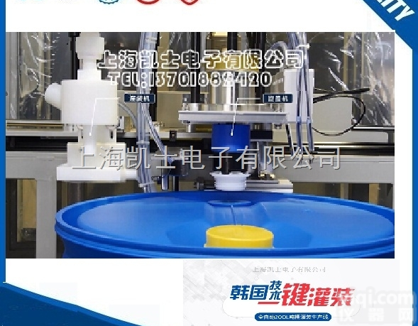 200L<em>全自动</em>灌装<em>生产线</em>