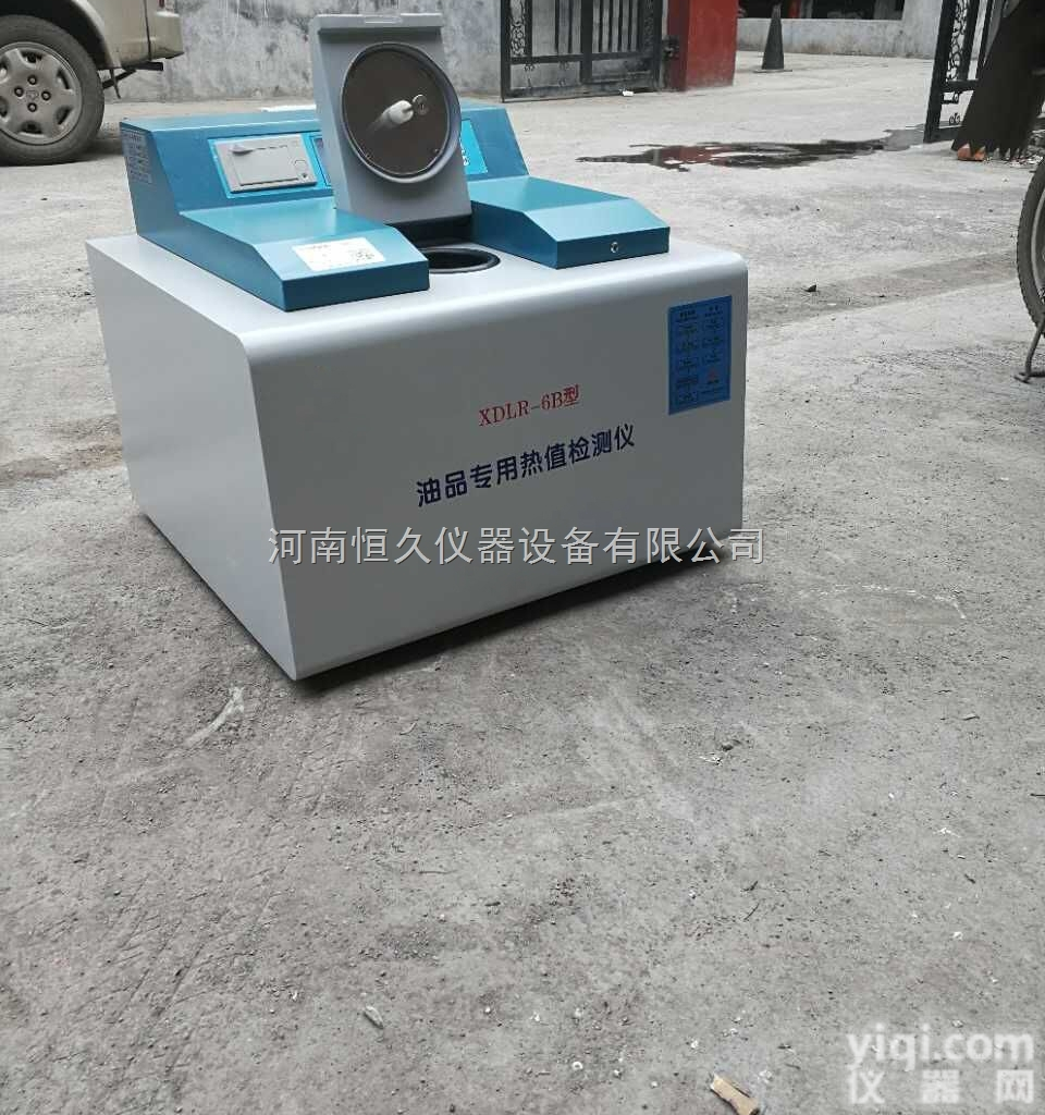 ZDHW-8  <em>甲醇</em><em>热值</em>分析仪器、<em>甲醇</em>量热仪