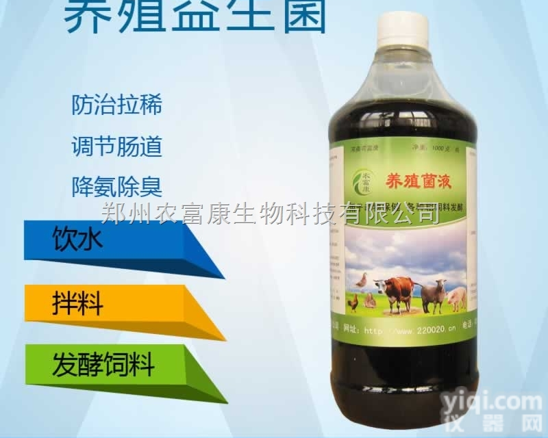 养殖em益生菌<em>保健液</em>养鹅防病使用技巧
