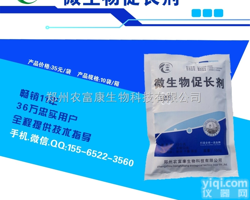 微生物<em>促长剂</em>  喂猪养猪<em>催肥</em>增重用的<em>促长剂</em>多钱一箱