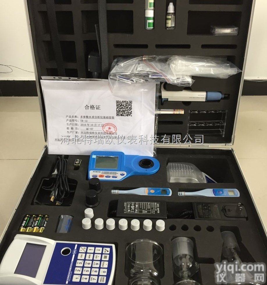 多参数<em>便携式</em>水质检测<em>套装</em>
