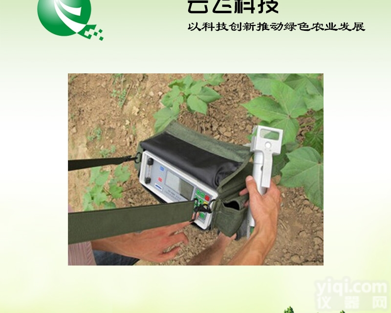 ZT-100  植物蒸腾导度<em>测定仪</em>原理|植物蒸腾导度<em>测定仪</em>价格|<em>云飞</em>科技