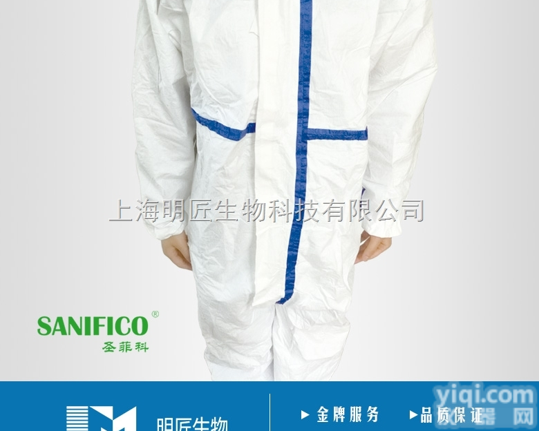 NW0138  SANIFICO（圣菲科）<em>连体</em><em>隔离</em>服/<em>防护服</em> 带脚 不带脚