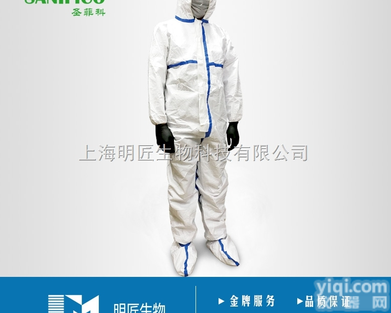 NW0140  SANIFICO 封条<em>无纺布</em><em>防护服</em>/隔离服