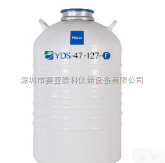 海尔haier铝合金贮存/运输型液氮生物<em>容器</em>型号齐全<em>价格优惠</em>