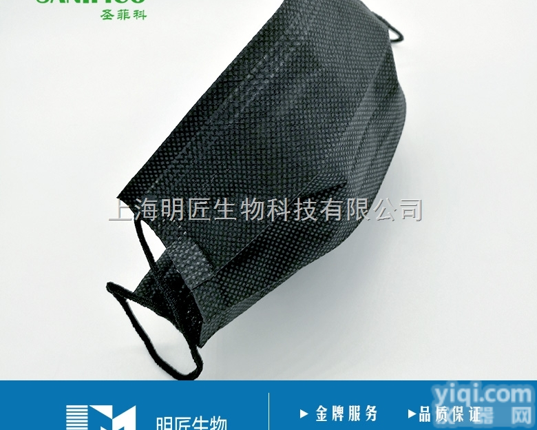 ME1174  SANIFICO（圣菲科）四层<em>活性炭</em>防护<em>口罩</em> 灰色黑色