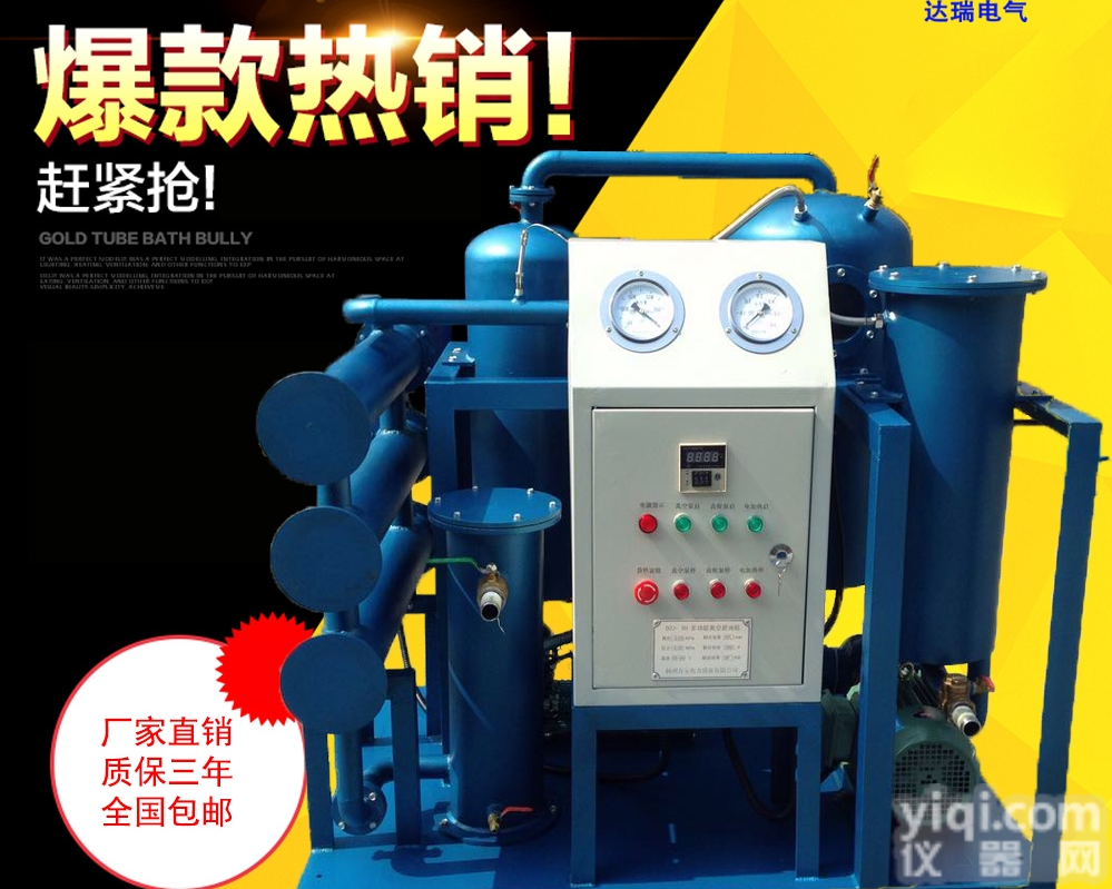 变压器油<em>便携式</em><em>滤油机</em>