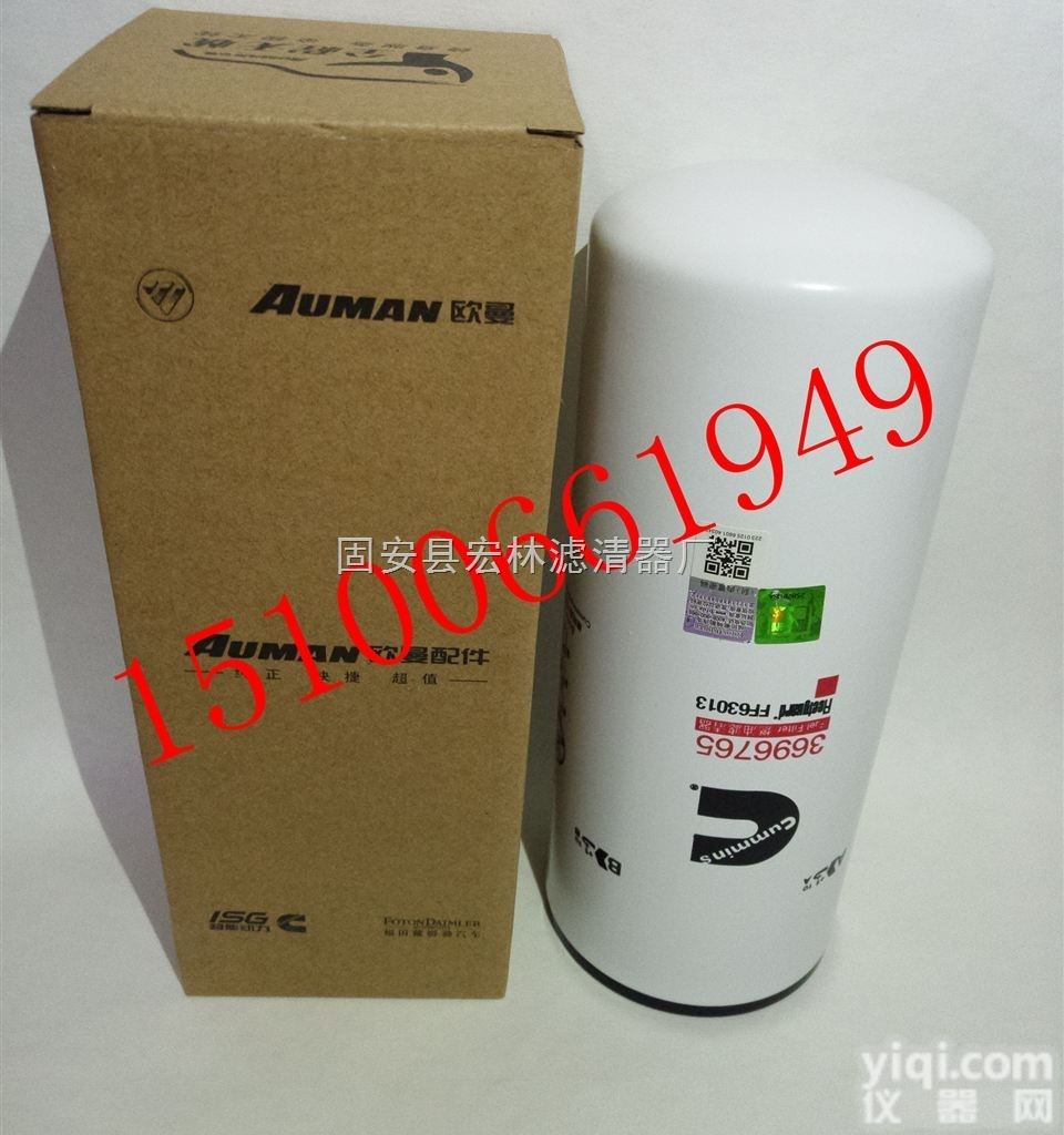 福田戴姆勒汽车<em>康明斯</em>发动机专用3696765<em>燃油</em>滤清器欧曼配件