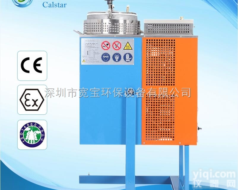 化工<em>废液</em>回收废<em>有机</em>溶剂回收机厂家直销