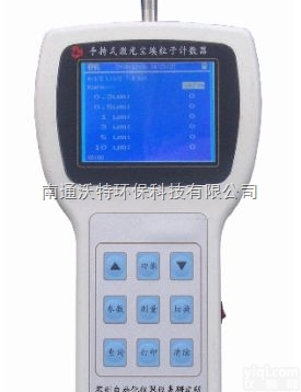 CSJ-<em>3188</em>  <em>手持式</em>尘埃<em>粒子</em>计数器