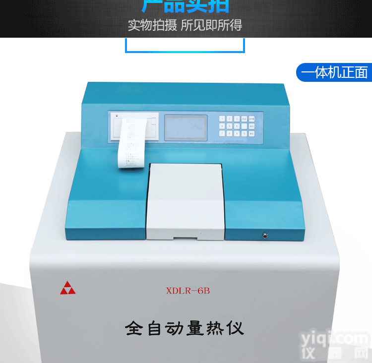 <em>甲醇</em>燃料<em>热值</em>检测仪 <em>化验</em><em>甲醇</em>燃料<em>热值</em>的仪器