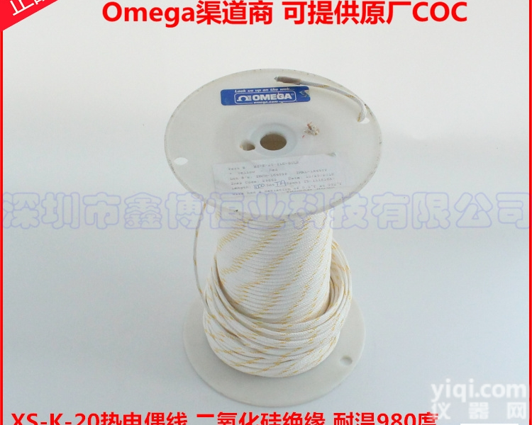 耐<em>高温</em>980度<em>热电偶</em>线  XS-K-20-1000<em>热电偶</em>测温线|美国omega<em>高温</em><em>热电偶</em>线