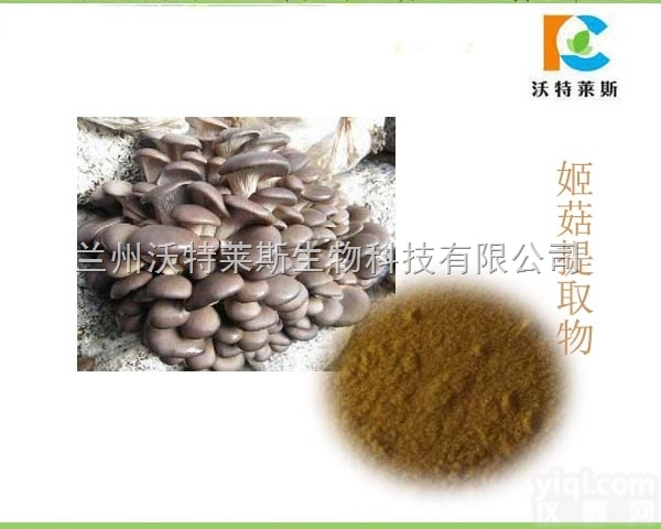 粉末  姬菇提取物 姬菇<em>多糖</em> 30% 1公斤起订 <em>多种规格</em> 欢迎采购