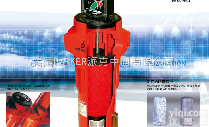 Parker派克OIL-XplusGX压缩空气过滤器