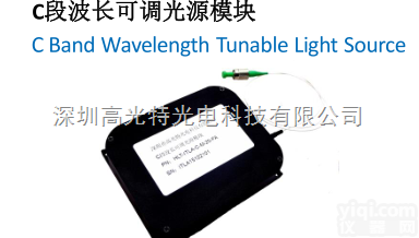 HLT-WTL-1-2-3-4-5-6  <em>波长</em><em>可调</em>光源/C段<em>可调</em>光源 /连续<em>可调</em>光源 /tunable wave...