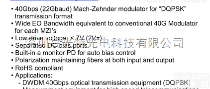 FTM7961EX  40G <em>电光</em><em>调制器</em> /40G modulator/40G 铌酸锂<em>调制器</em>...
