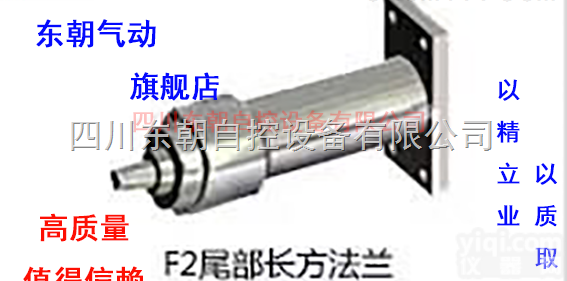 <em>东朝</em> F2尾部长方法兰<em>液压缸</em>