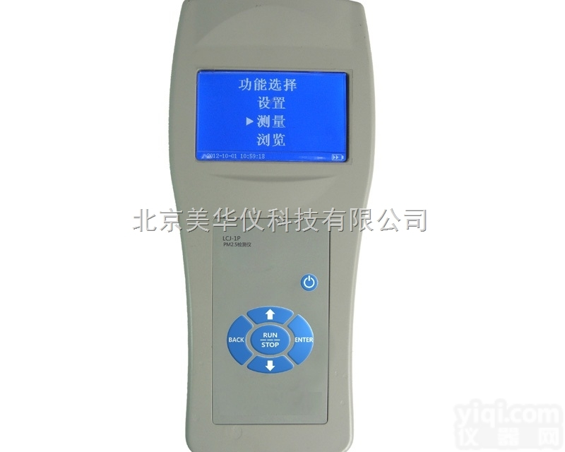 MHY-28215  <em>粉尘</em>检<em>测定仪</em>