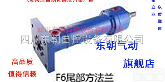 <em>东朝</em> F6尾部方法兰<em>液压缸</em>