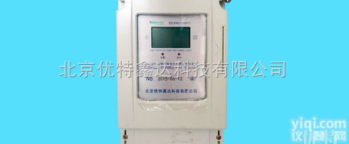 DTSY1753  <em>三相</em>插卡智能电表、<em>三相</em>四线电表<em>品质保证</em>