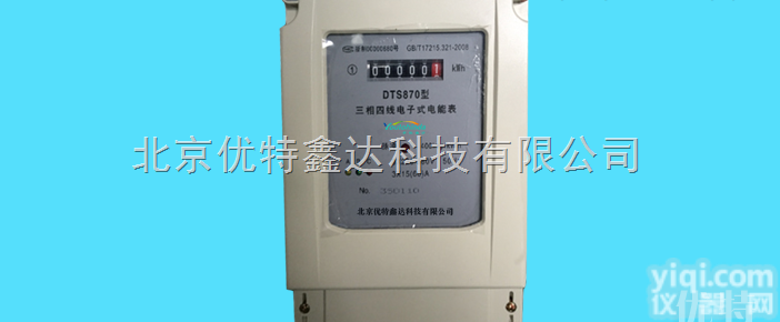DTS1753  北京三相四线智能电表、三相预付费<em>电能表</em>优特<em>直销</em>