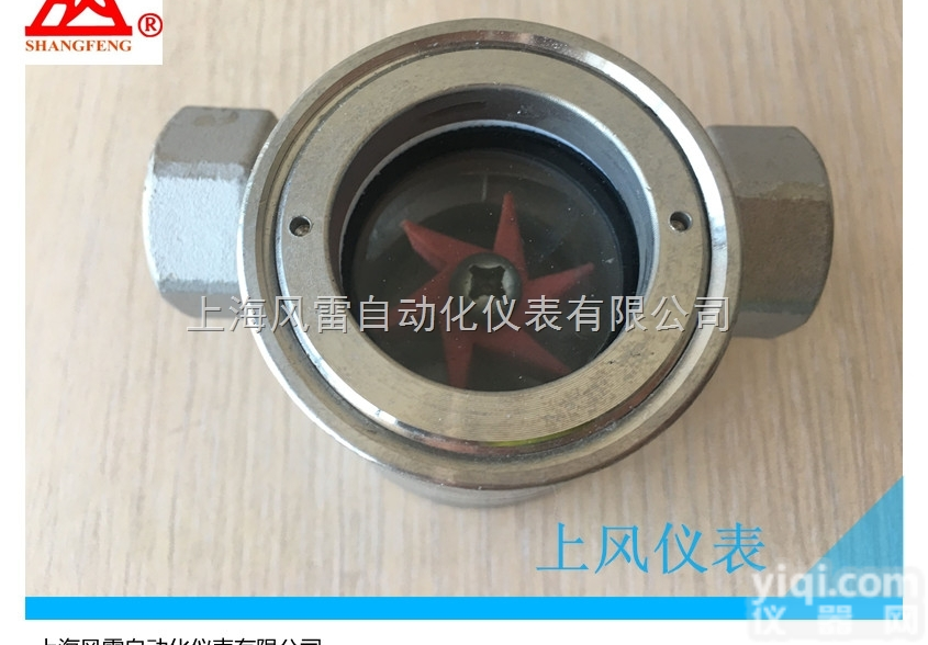 HGS07  上风仪表HGS07直通<em>视镜</em> 玻璃视盅 液位观察 <em>螺纹</em>连接<em>视镜</em>