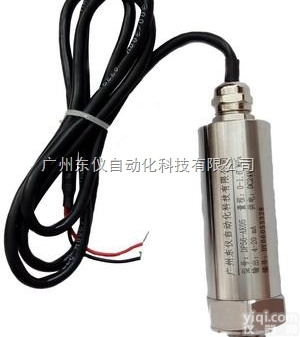 <em>直接</em><em>引线</em>型压力<em>变送器</em>