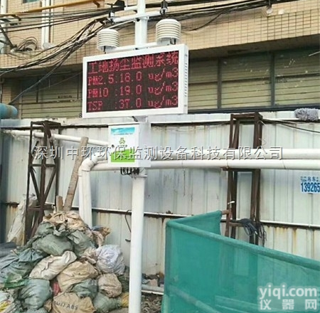 ZHHB-YZ  <em>广东</em><em>佛山</em>中环环保<em>扬尘</em>在线监测系统