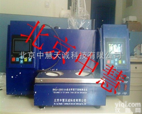 ZH9372  ZH9372焦化产品<em>双联</em>甲苯不溶物含量测定仪_甲苯不溶物<em>测试仪</em>