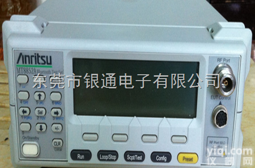 <em>安立</em>MT8852A  出租<em>安立</em>蓝牙<em>测试仪</em>