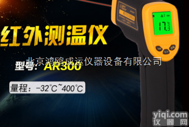 AR300+希玛AR300+<em>精密</em>型<em>红外线</em>测温仪/测温枪