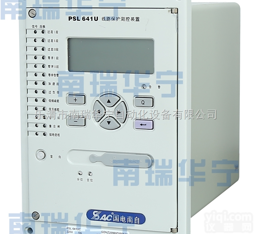 <em>国电南自</em><em>微机</em>保护PSL641U