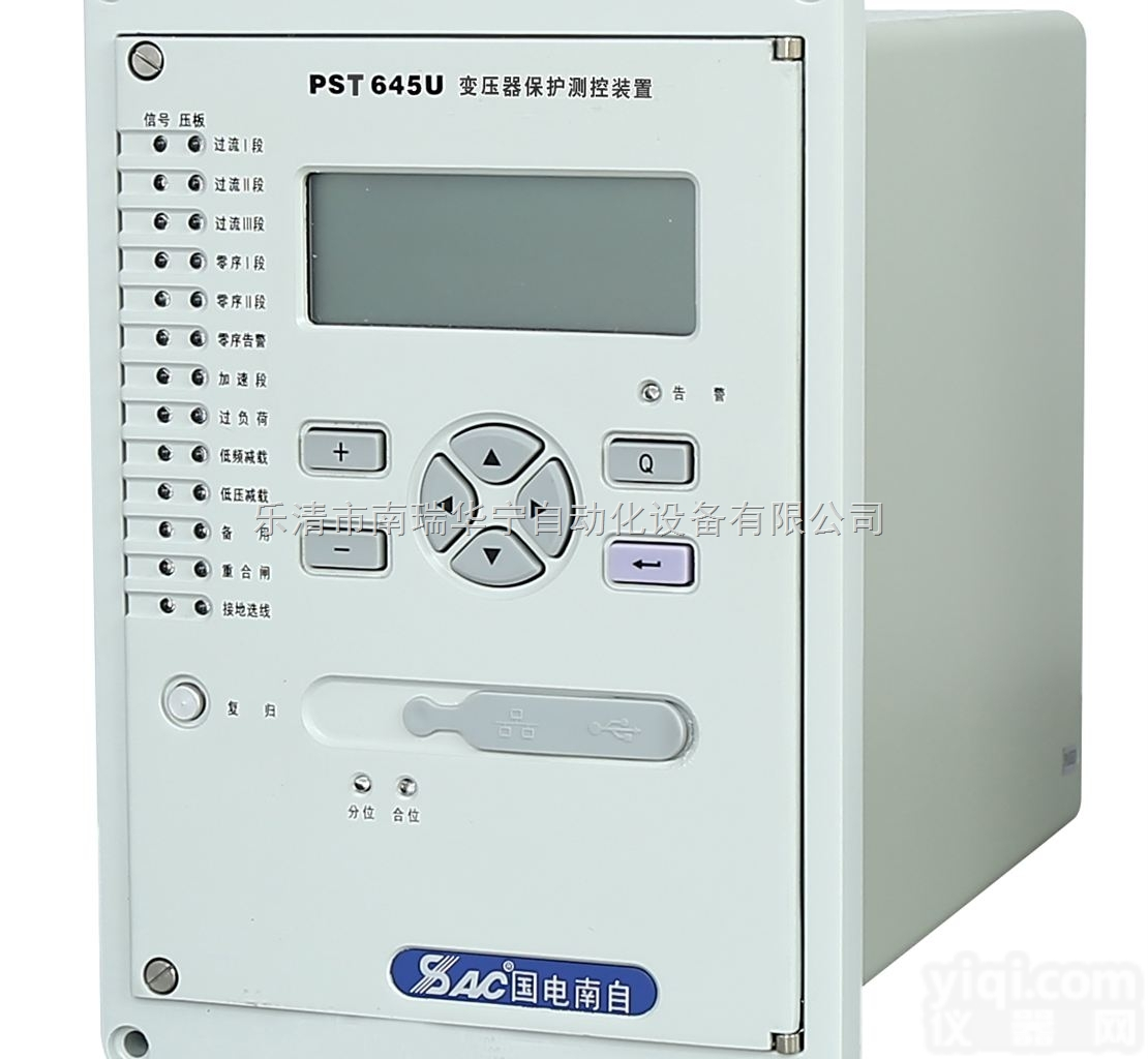 PST-645U  <em>国电南自</em>变压器<em>微机</em>保护测控装置