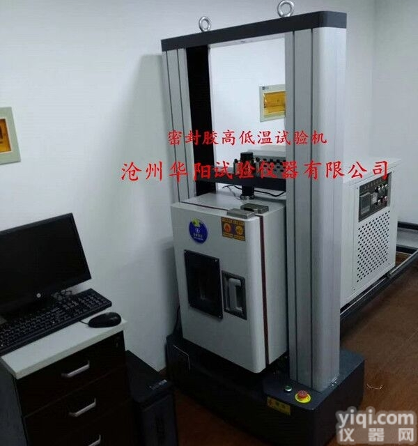 Y-100D  <em>密封胶</em>高<em>低温试验</em>机，胶黏剂高低温万能<em>试验机</em>