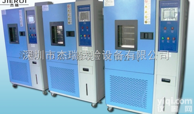 JR-WS-408B  东莞高低温<em>交变</em>湿热<em>试验箱</em>价格/<em>交变</em>湿热<em>实验机</em>