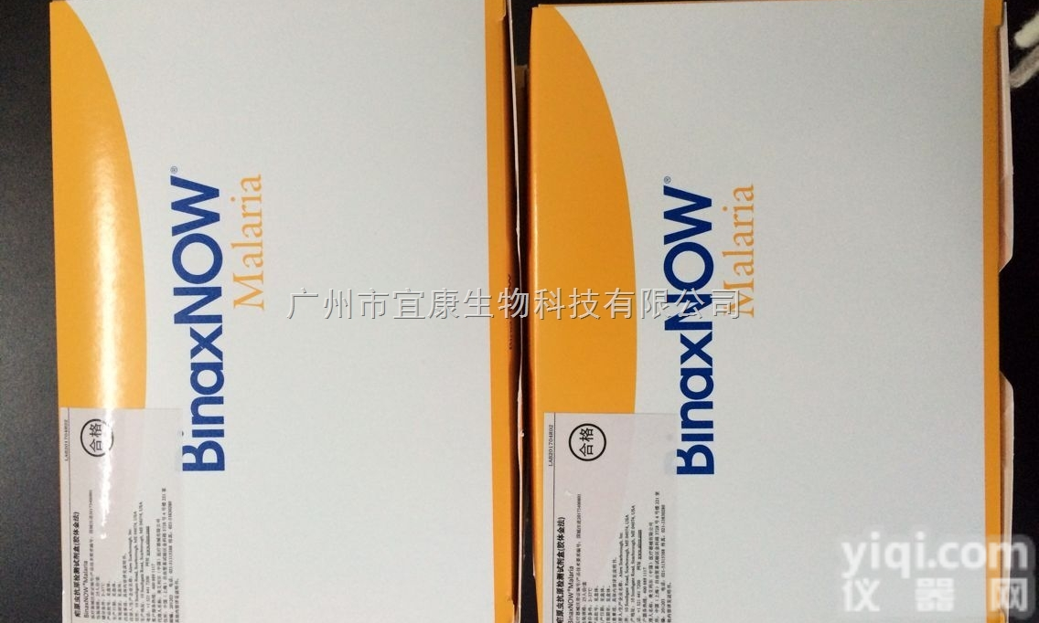 BinaxNOW<em>疟原虫</em><em>抗原</em>快速<em>检测卡</em>