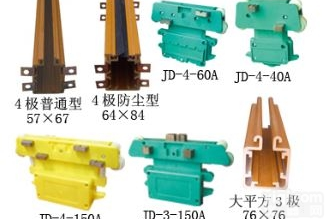 DHG-3-120/<em>360</em>工程塑料导管式滑触线<em>使用方法</em>