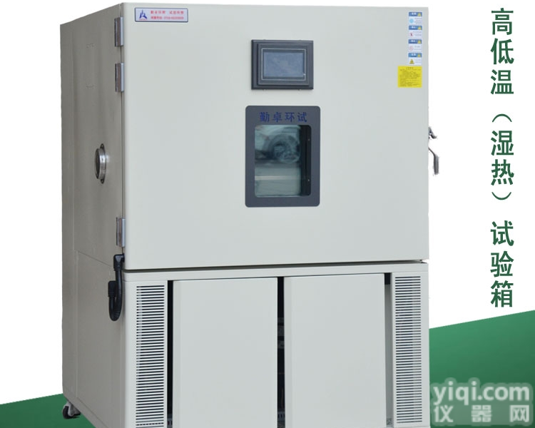 电池<em>老化箱</em>冷热<em>交变</em>测试机送货上门