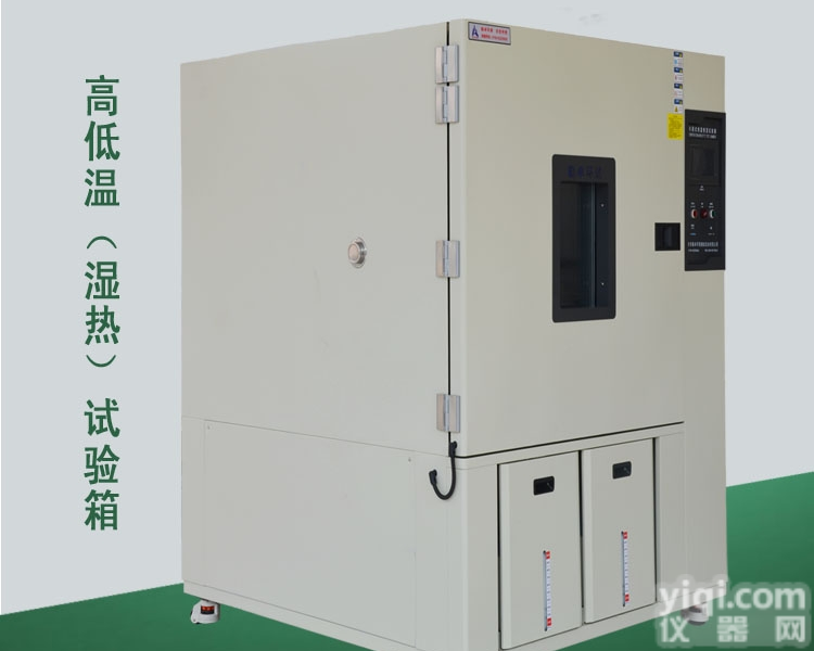 高<em>低温</em>试验箱 高<em>低温</em>箱 <em>实验箱</em> 高<em>低温</em>恒温恒湿箱-20/40℃-100...